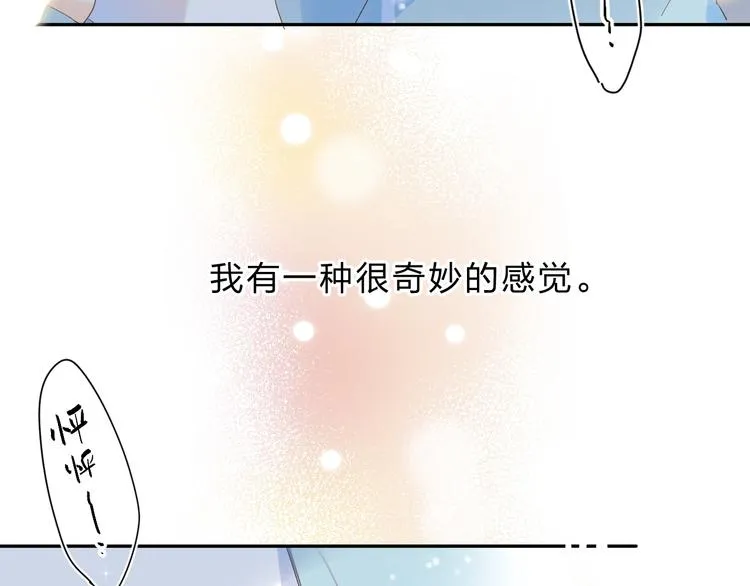 第56话 你与我，跳动的心 第170页