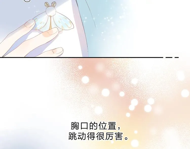 第56话 你与我，跳动的心 第171页