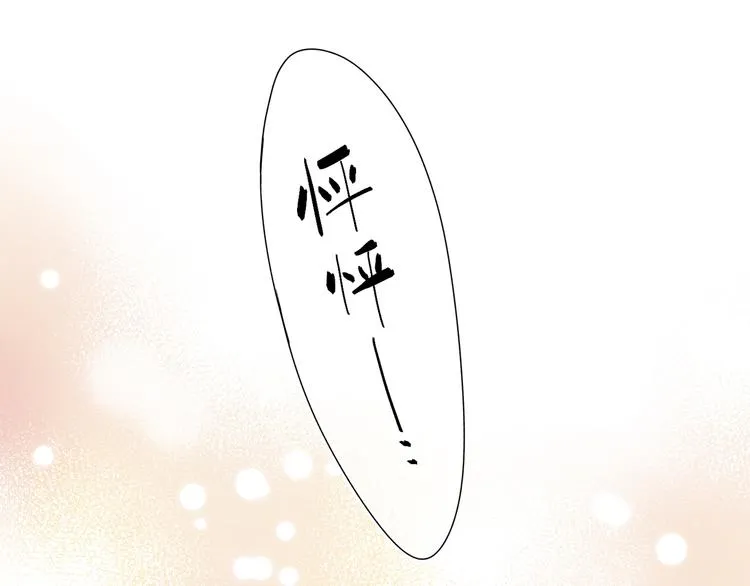 第56话 你与我，跳动的心 第174页