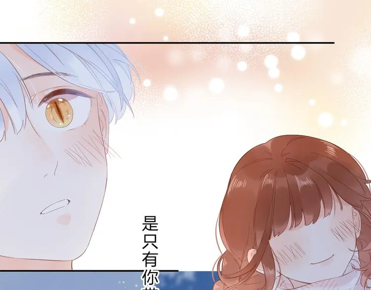 第56话 你与我，跳动的心 第175页
