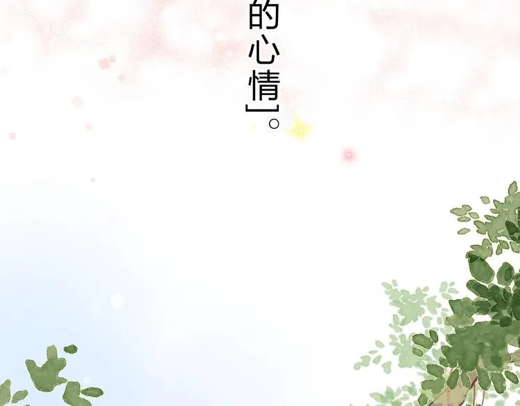 第56话 你与我，跳动的心 第178页