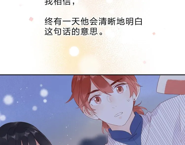 第56话 你与我，跳动的心 第191页
