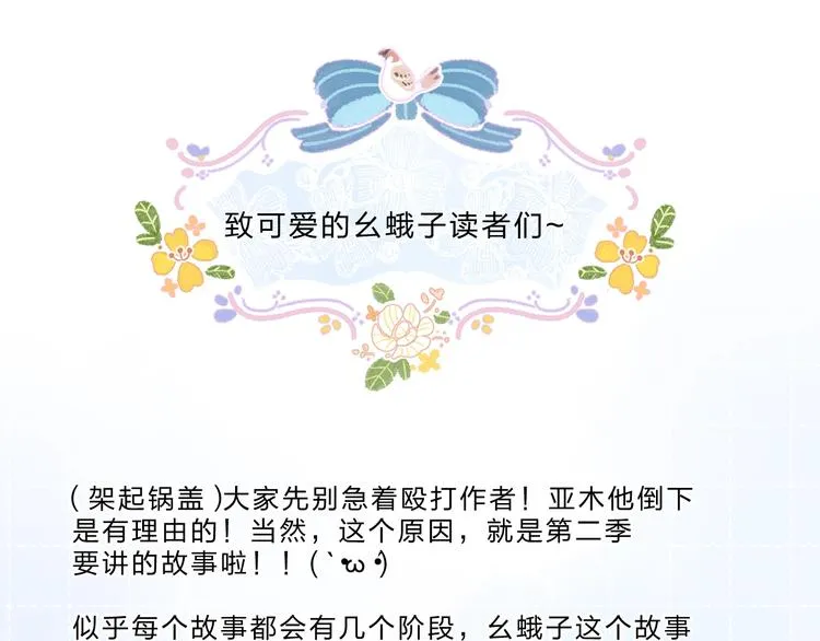 第56话 你与我，跳动的心 第207页