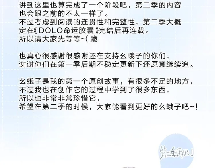 第56话 你与我，跳动的心 第208页