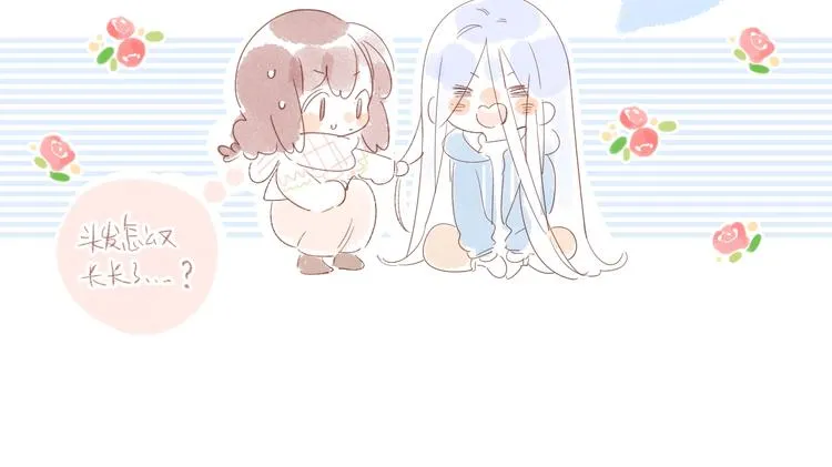 第56话 你与我，跳动的心 第209页