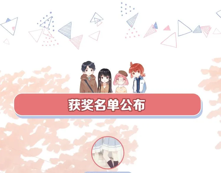 第56话 你与我，跳动的心 第210页
