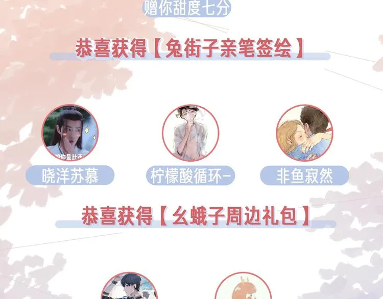 第56话 你与我，跳动的心 第211页