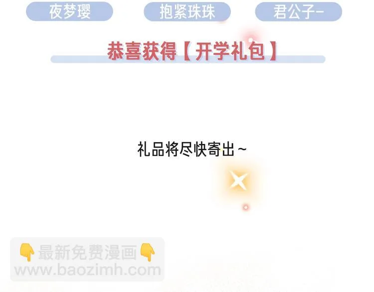 第56话 你与我，跳动的心 第213页