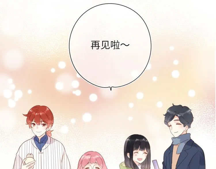 第56话 你与我，跳动的心 第214页