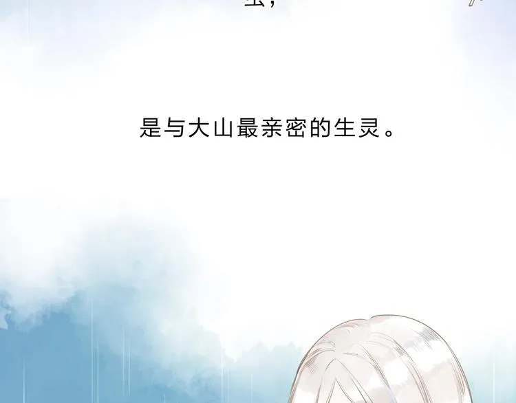 序章 关于守护的童话 第9页