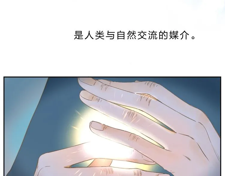 序章 关于守护的童话 第12页