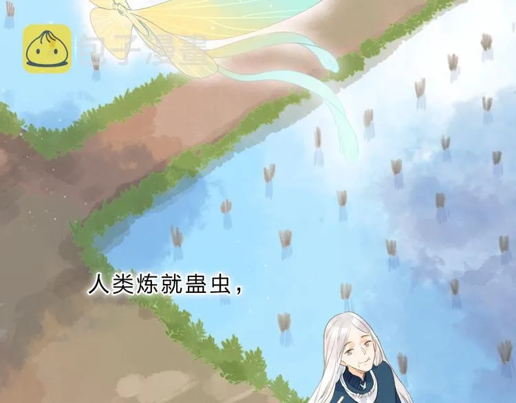 序章 关于守护的童话 第15页