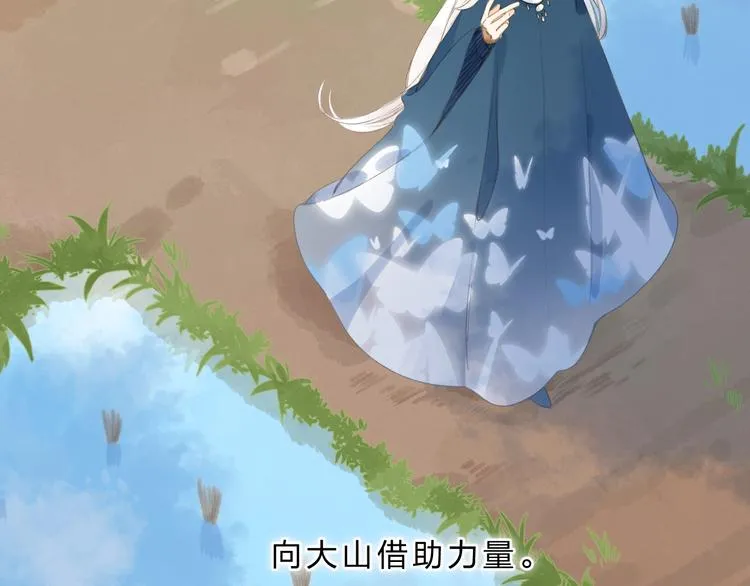 序章 关于守护的童话 第16页