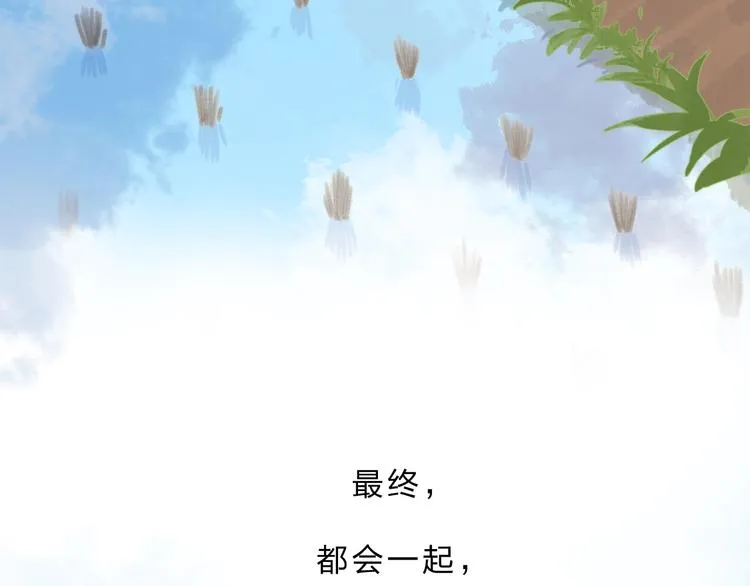 序章 关于守护的童话 第17页