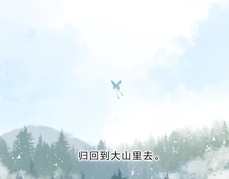 序章 关于守护的童话 第18页