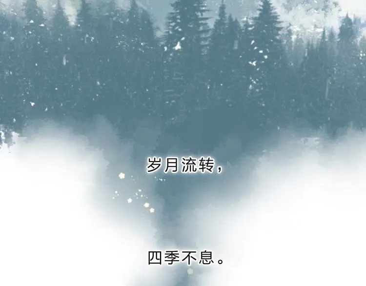 序章 关于守护的童话 第19页
