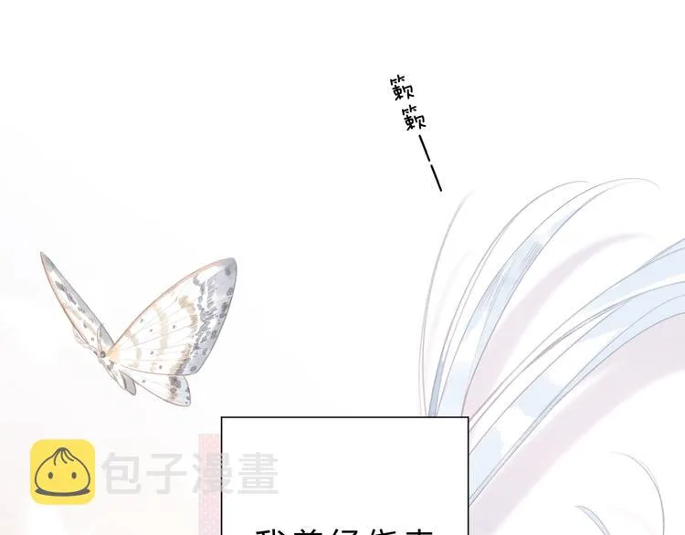 序章 关于守护的童话 第21页