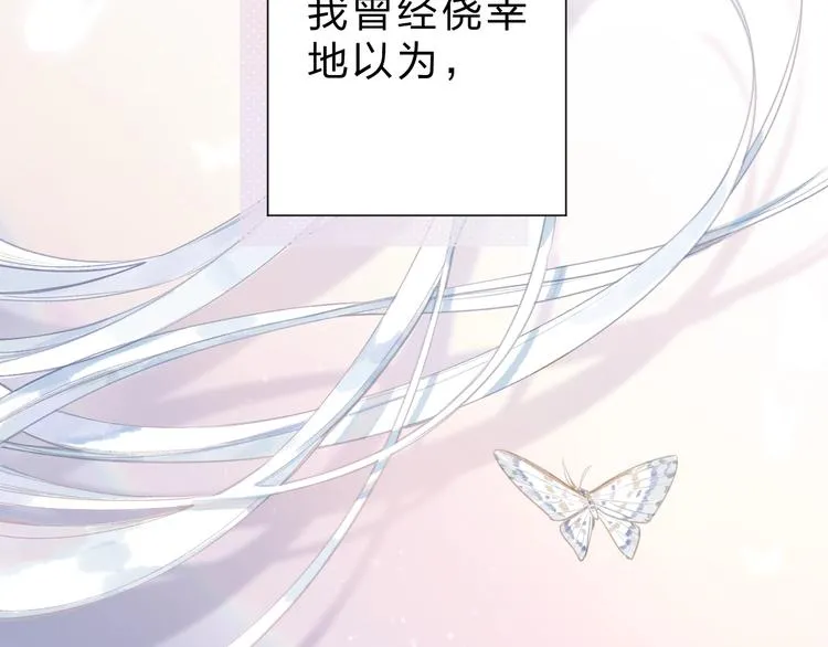 序章 关于守护的童话 第22页