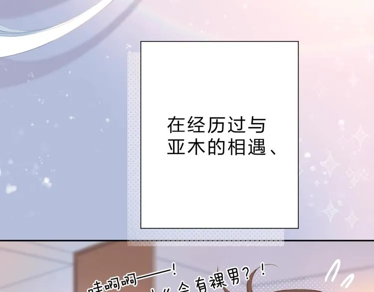 序章 关于守护的童话 第23页