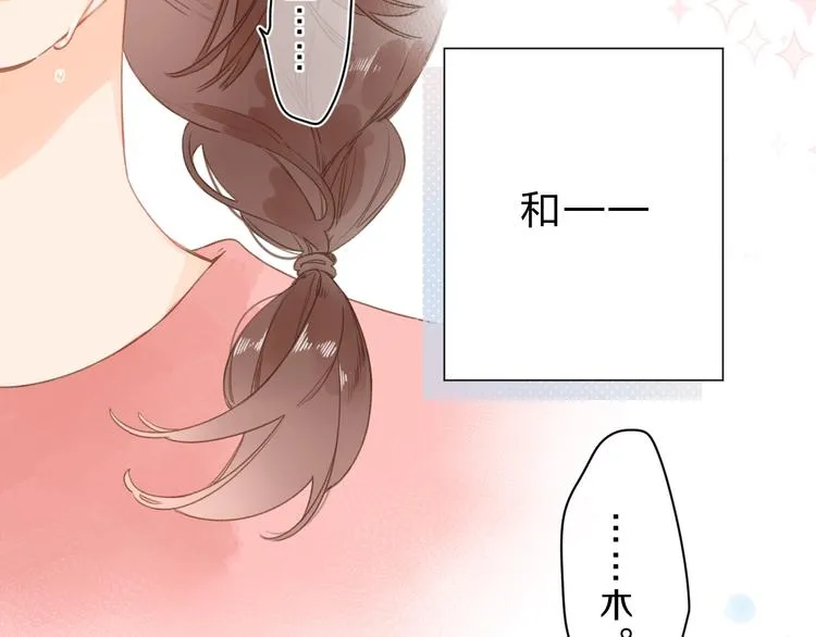 序章 关于守护的童话 第28页
