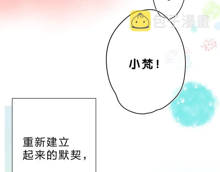 序章 关于守护的童话 第29页