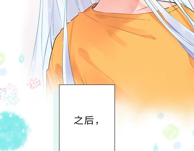 序章 关于守护的童话 第31页