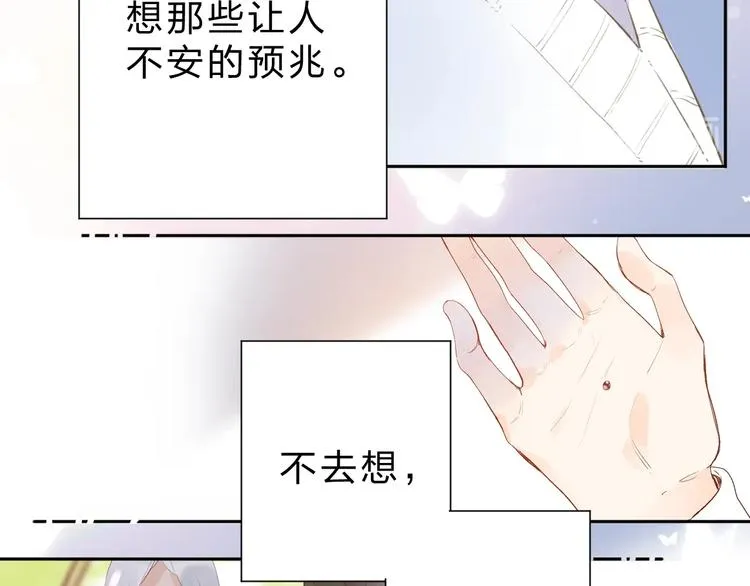 序章 关于守护的童话 第37页