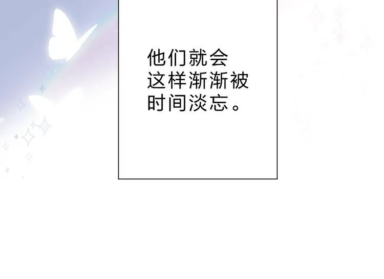 序章 关于守护的童话 第39页