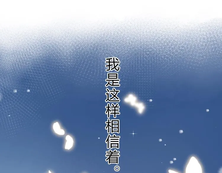 序章 关于守护的童话 第40页