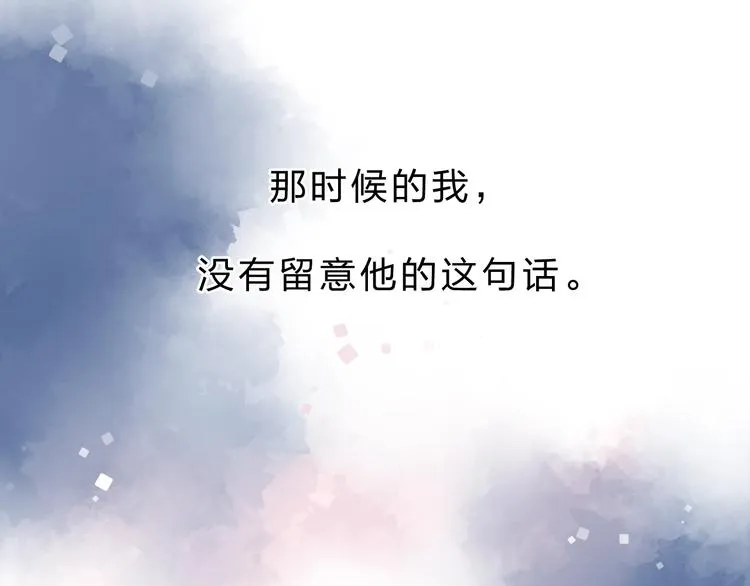 序章 关于守护的童话 第46页