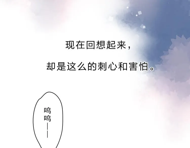 序章 关于守护的童话 第47页