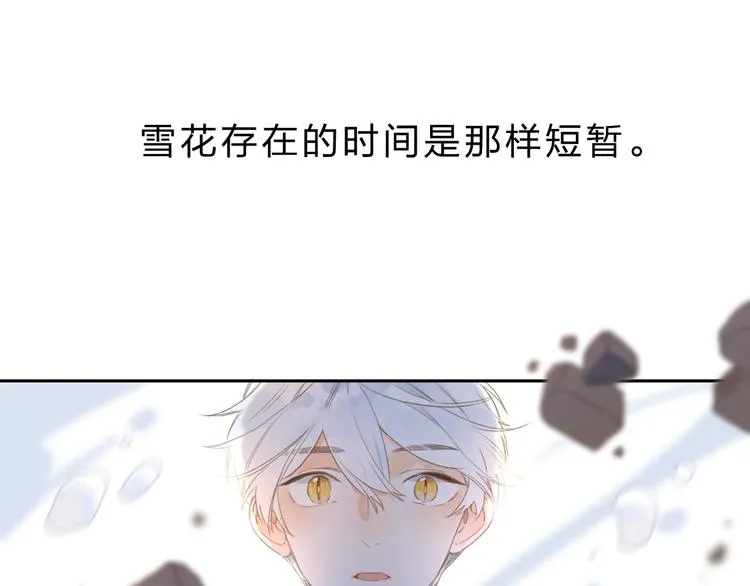 序章 关于守护的童话 第51页