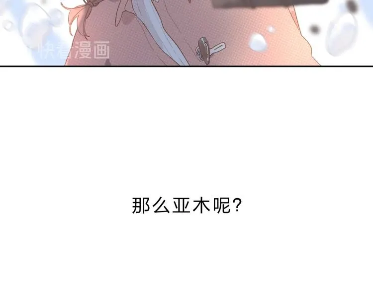 序章 关于守护的童话 第53页