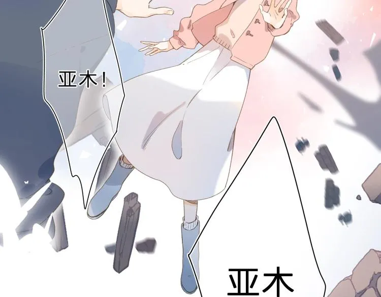 序章 关于守护的童话 第58页