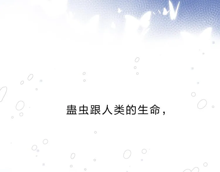 序章 关于守护的童话 第61页