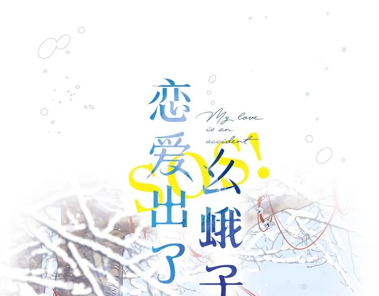 序章 关于守护的童话 第65页