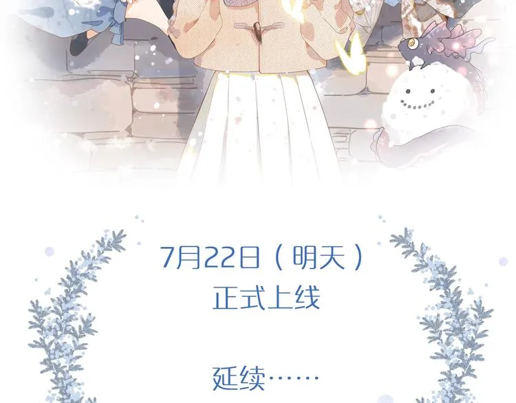 序章 关于守护的童话 第67页