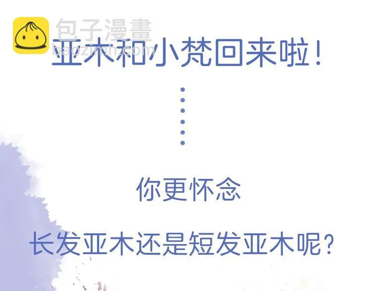 序章 关于守护的童话 第69页