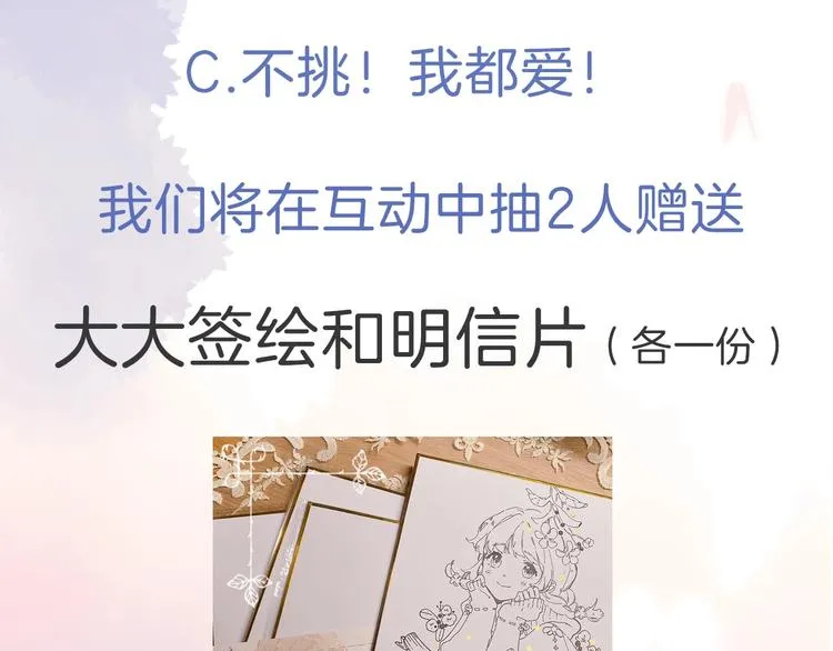 序章 关于守护的童话 第71页