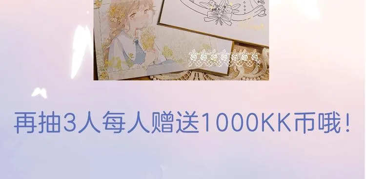 序章 关于守护的童话 第72页