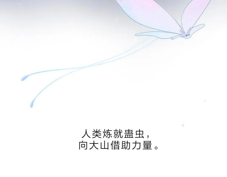 第1话 回归 第3页