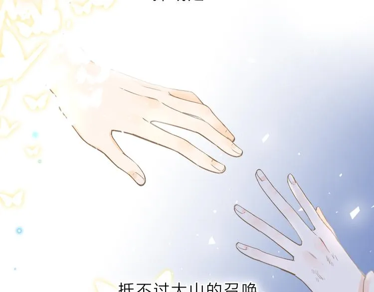 第1话 回归 第9页