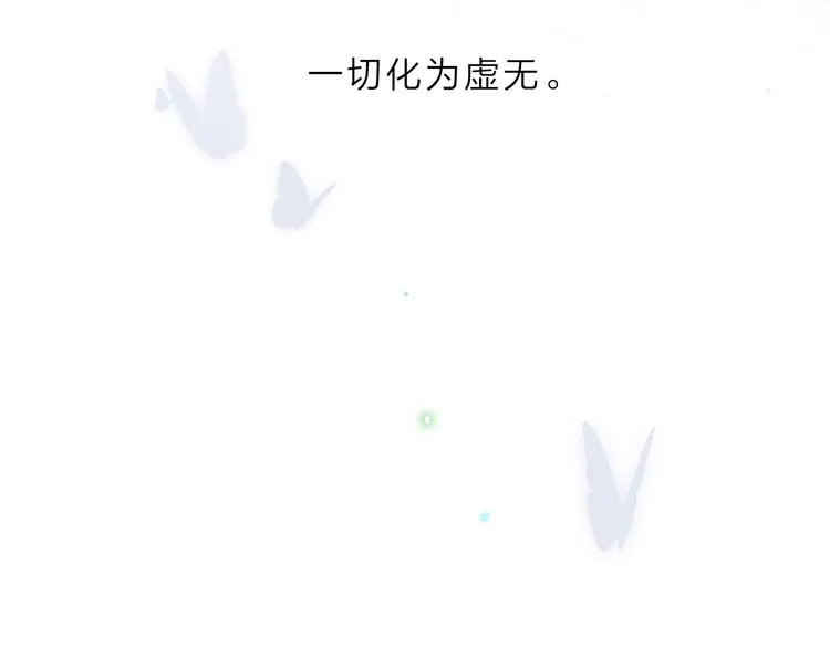 第1话 回归 第11页