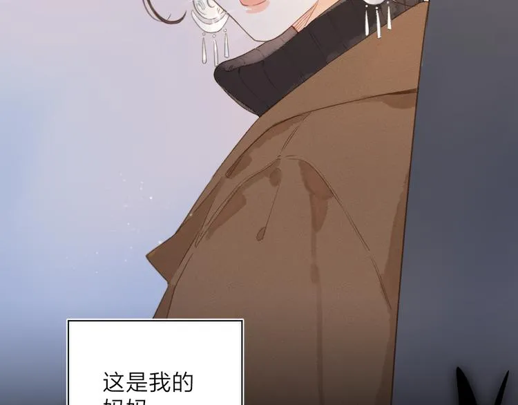 第1话 回归 第20页