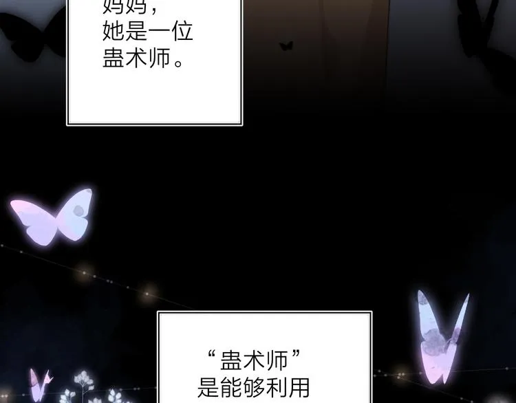 第1话 回归 第21页