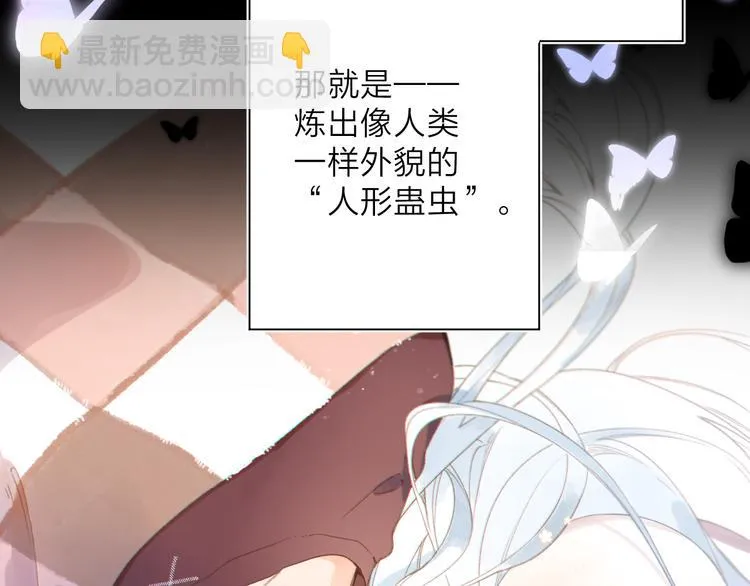 第1话 回归 第24页