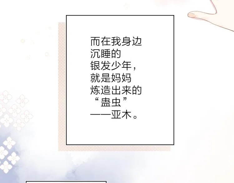 第1话 回归 第26页