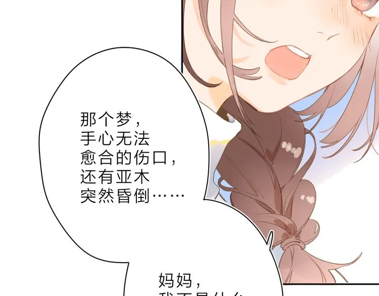 第1话 回归 第39页