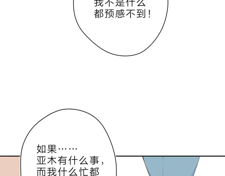 第1话 回归 第40页