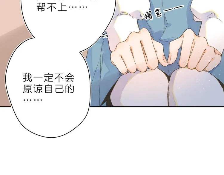 第1话 回归 第41页